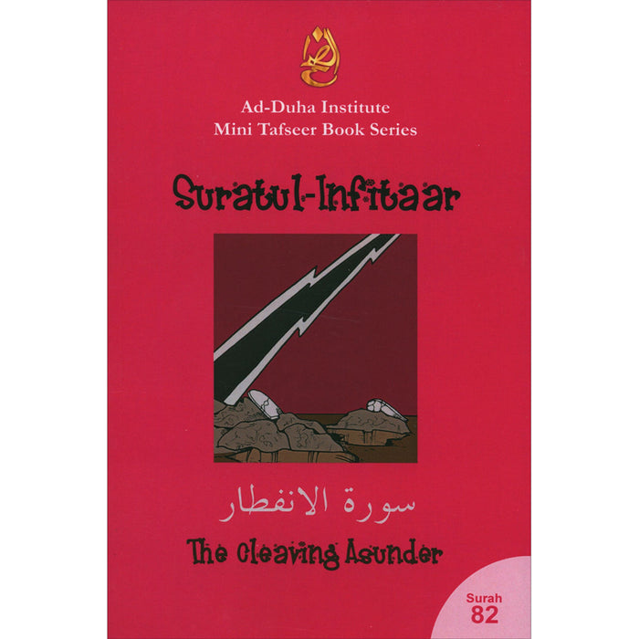 Mini Tafseer Book Series: Book 34 (Suratul-Infitaar) سورة الانفطار