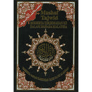 Tajweed Qur’an (Whole Qur’an, With Malaysian Translation, Damaged Copy) مصحف التجويد