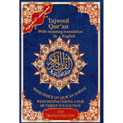 Tajweed Qur'an (Whole Qur'an, With Meaning Translation and Transliteration in English)
