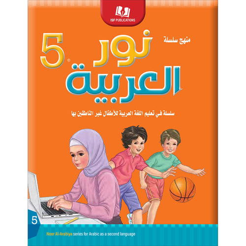 Noor Al-Arabiya: Level 5