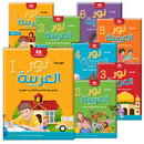 Noor Al-Arabiya (Set of 12 books, with Teacher Guides) نور العربية