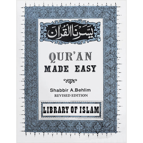 Qur'an Made Easy (Revised Edition) يسرنا القرآن