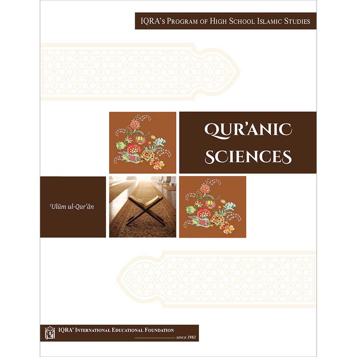 Qur'anic Sciences - Ulum ul-Qur'an علوم القرآن