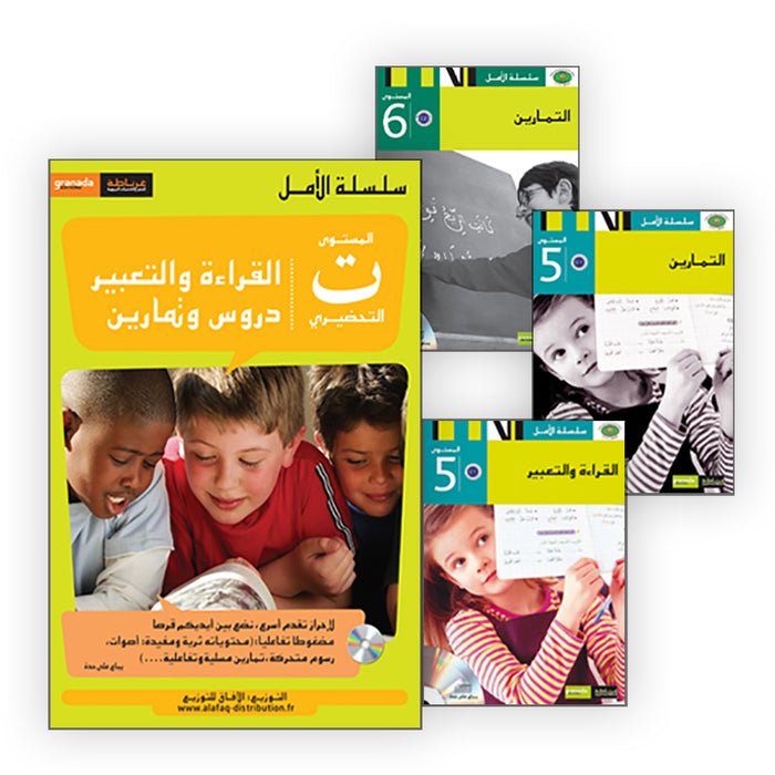 Al Amal Series (Set of 4 Books) سلسلة الأمل