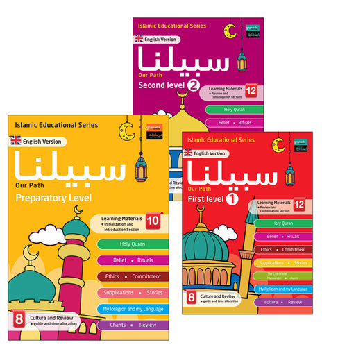Sabilouna Islamic Education - English Version (Set of 3 Books)