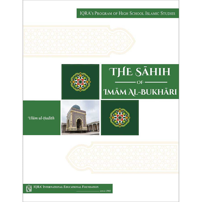 The Sahih of Imam Al-Bukhari - Ulum ul-Hadith الصحيح الإمام البخاري - علوم الحديث
