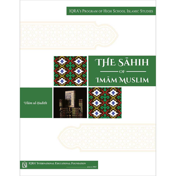 The Sahih of Imam Muslim - Ulum ul-Hadith صحيح الإمام المسلم