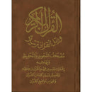 Tajweed and Memorization Quran (Velvet Cover, 5" x 7", with Margin Notes for Easier Understanding & Memorization, Word Meanings) مصحف التجويد والتحفيظ