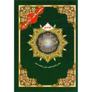 Tajweed Qur'an (Juz' Qad Same'a) مصحف التجويد
