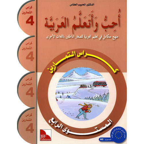 I Love and Learn the Arabic Language Workbook: Level 4 (Old Edition)