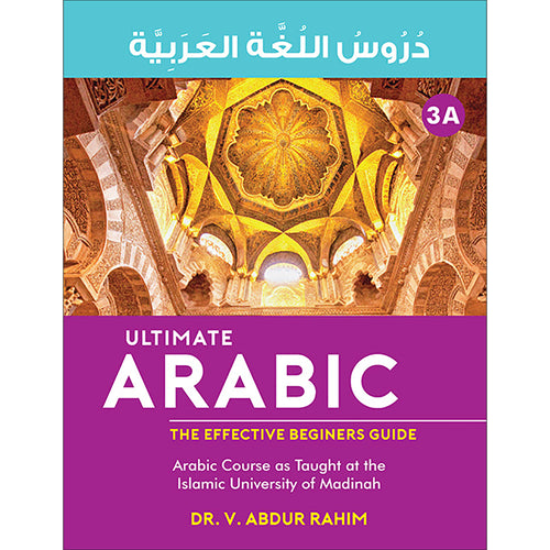 Ultimate Arabic: Book 3A (Old Edition) دروس اللغة العربية