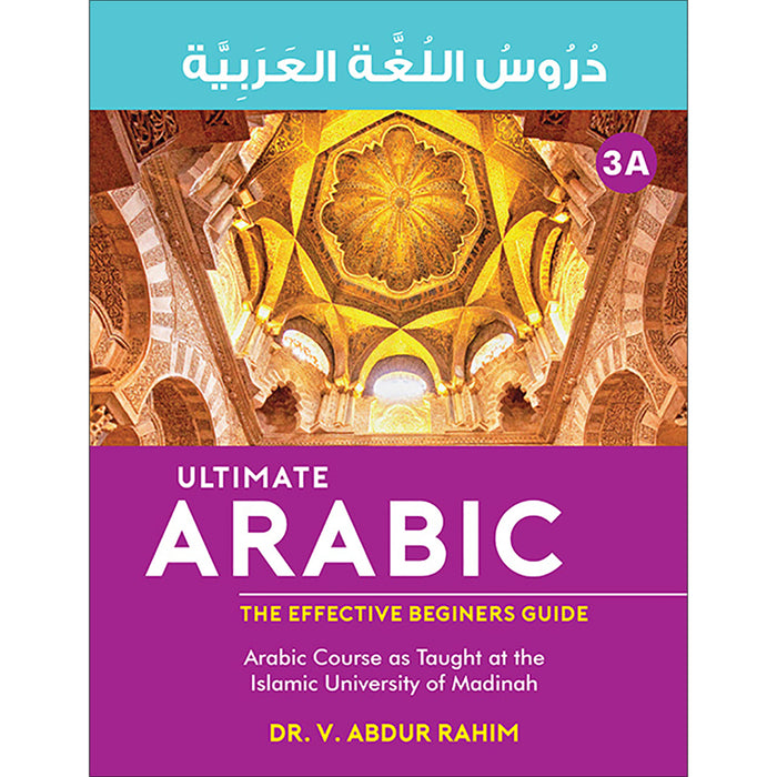 Ultimate Arabic: Book 3A (Old Edition) دروس اللغة العربية