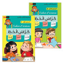 I Write and I Have Fun Series: Writing Notebooks (Set of 2 Notebooks)