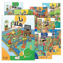 Ya Hala! My First Steps (Beginner Level), Set of 10 Books