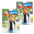 Ya Hala - Arabic For Non Native Speaker Textbook and Workbook: Level 1 part 2 (with Digital Access)