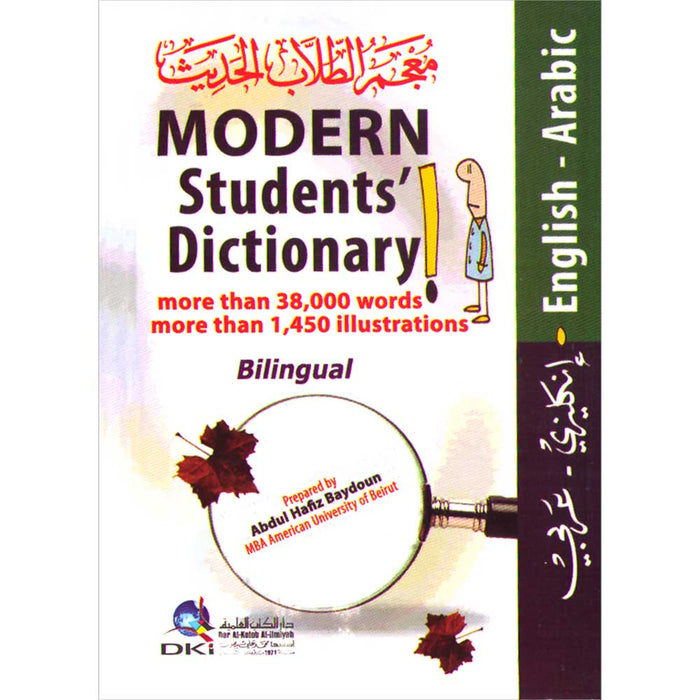Modern Students' Dictionary English-Arabic and Arabic-English معجم الطلاب الحديث
