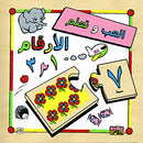 Playing and Learning Arabic Numbers العب وتعلم الأرقام