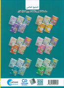 The Global Curriculum for Children: Level 6 (Pack of 2 Books: Textbook & Workbook)