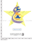 IQRA Arabic Letters and Numbers Pre-K (Set of 4 Books)