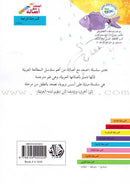 Go Up With Asala Series: Forth Stage-Advanced (Set of 10 books)