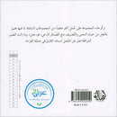 I Read in Arabic Series (Set of 50 Stories)