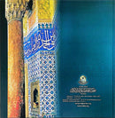 The Holy Qur'an in Braille (From Surat Al-Ftihah to Surat Al-Naas)