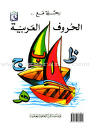 IQRA Arabic Letters and Numbers Pre-K (Set of 4 Books)