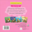 Social and Emotional Skills Series (Set of 4 Books)