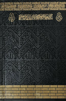 Holy Qur'an with Color-Coded Tajweed Rules - Majeedi Script, 13 Lines (Various Covers)