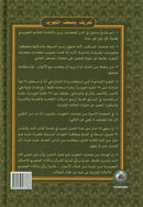 Tajweed Quran – Al Kaaba Cover with QR Codes تجويد القرآن مع غلاف الكعبة