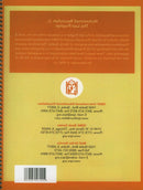 Sirah of Our Prophet Teacher's Manual: Grade 1 (Old Edition)