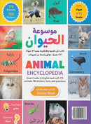 Animal Encyclopedia (Arabic & English Smart Book with QR Codes) موسوعة الحيوان