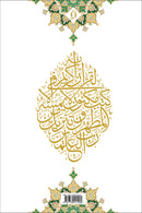 Quran Trace - Handwritten Traceable Method (South Asian and Indo Pak Edition)