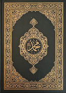 Mushaf Makkah Al-Mukarramah (Medina Script Edition, Size: 5.5'' x 7.4'') مصحف مكة المكرمة