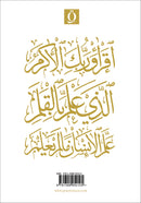 Quran Trace - Handwritten Traceable Method (Uthmanis Hafs Edition, Color May Vary)