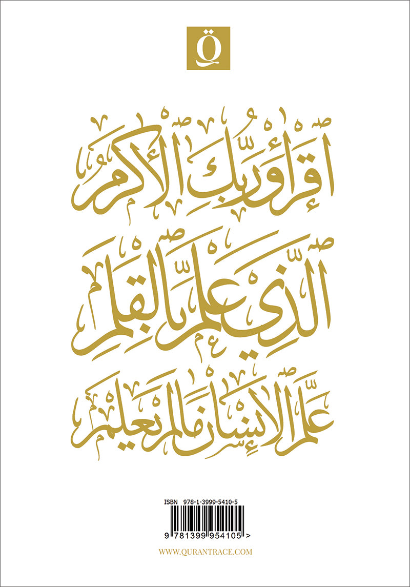 Quran Trace - Handwritten Traceable Method (Uthmanis Hafs Edition, Col