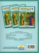 Arabic is the Language of Tomorrow for Non-Native Speakers Workbook: Level 4 العربية لغة الغد