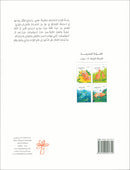 Graded Reading Series: Level 4 (Set of 4 Books) سلسلة القراءة المتدرجة