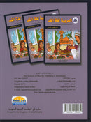 Arabic is the Language of Tomorrow for Non-Native Speakers Textbook: Level 6 العربية لغة الغد
