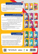 Easy Arabic - I Learn and Master: KG Level, Part 2 العربية الميسرة - أتعلم وأتقن