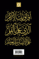 Quran Trace - Handwritten Traceable Method (Uthmanis Hafs Edition, Color May Vary)