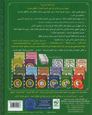 I Love The Arabic Language Textbook: Level 2 أحب اللغة العربية كتاب التلميذ