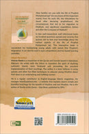 Life of Prophet Muhammad (SA) Quiz Book