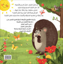 The Four Seasons (Set of 4 Books) سلسلة الفصول الأربعة