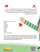 Allah Loves Me (Hardcover, Set of 10 Books) الله يحبّني