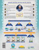 Bidaya Word Tajweed and verse recitation