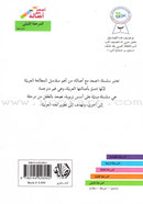 Go Up With Asala Series: First Stage-Intermediate (31 books)