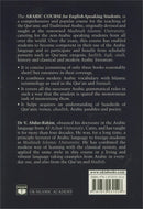 Arabic Course for English Speaking Students - Madinah Islamic University: Level 2 دروس اللغة العربية