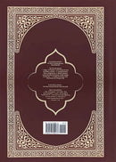 The Clear Quran English Only- Hardcover (8.7" x 5.7")