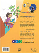 Ya Hala! My First Steps Workbook: Level 4 (Beginner Level) يا هلا! خطواتي الأولى (المرحلة الابتدائية)